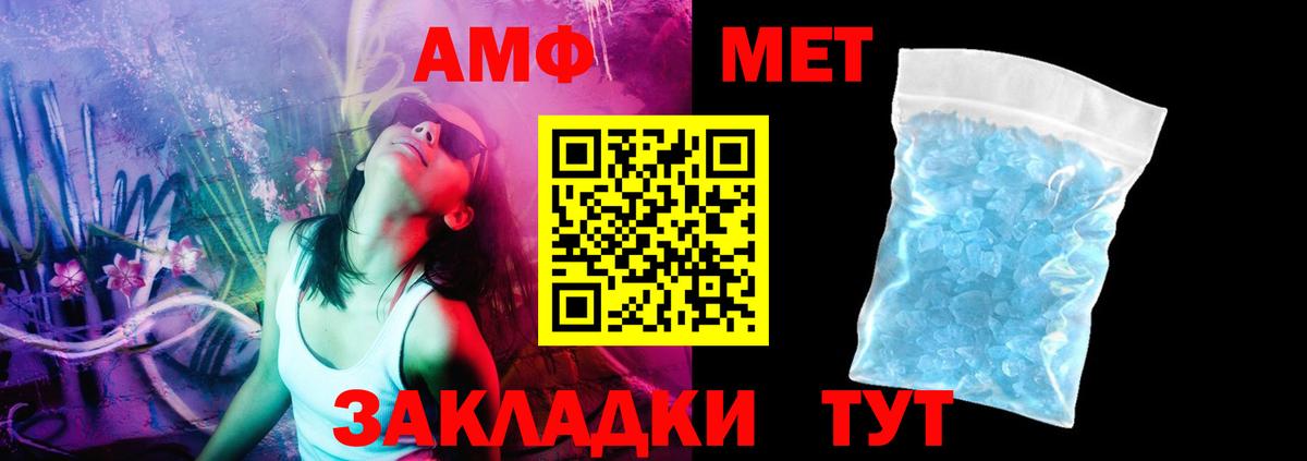 Амфетамин 97% Вязьма