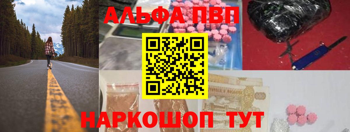 A PVP крисы CK Вязьма