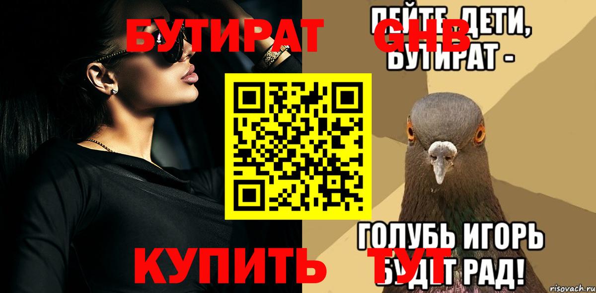 Вязьма  Бутират Butirat  Вход с VPN 