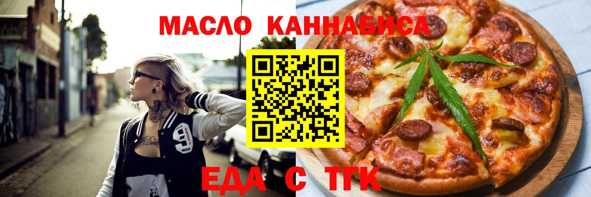 Canna-Cookies марихуана  Вход с VPN  Вязьма 