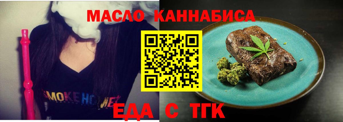 Canna-Cookies марихуана Вязьма