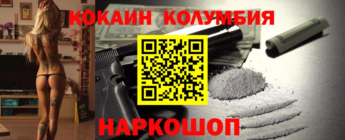 Кокаин Перу Вязьма