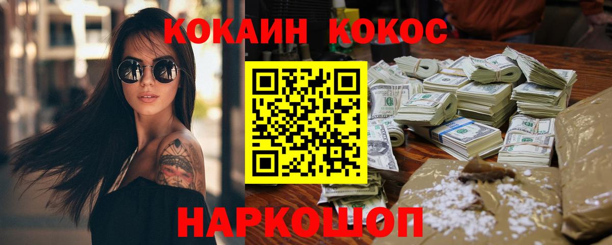 COCAIN VHQ  КОКАИН  Вязьма  COCAIN 99%  Вход с VPN 