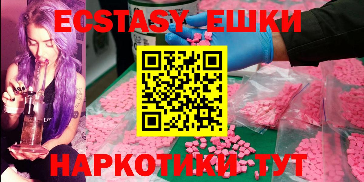 ЭКСТАЗИ таблы  Вход с VPN  Экстази  Вязьма  Ecstasy бентли 
