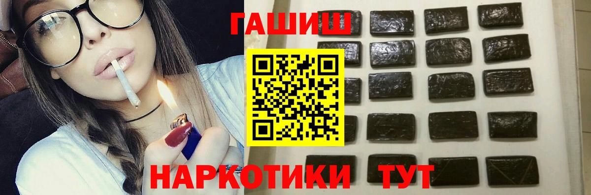 ГАШ 40% ТГК  ГАШ 40% ТГК  Вход с VPN  Вязьма 