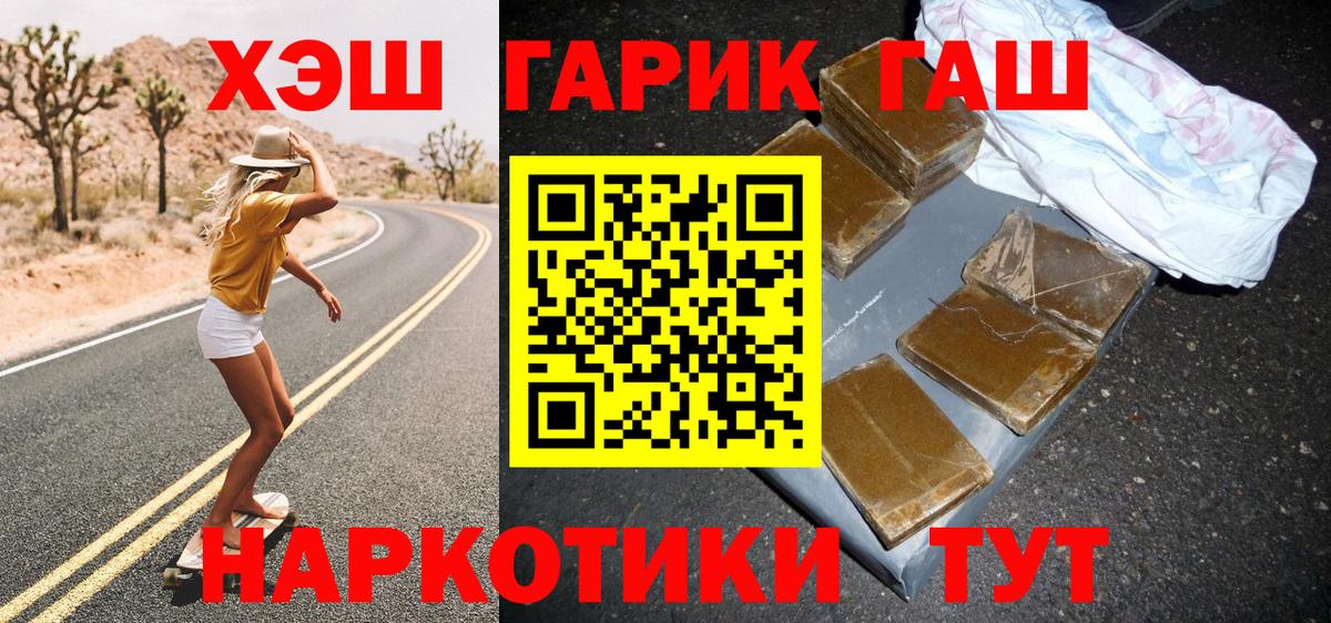 ГАШИШ Cannabis Вязьма