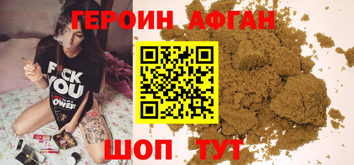Героин хмурый  ГЕРОИН  Вязьма  Вход с VPN 