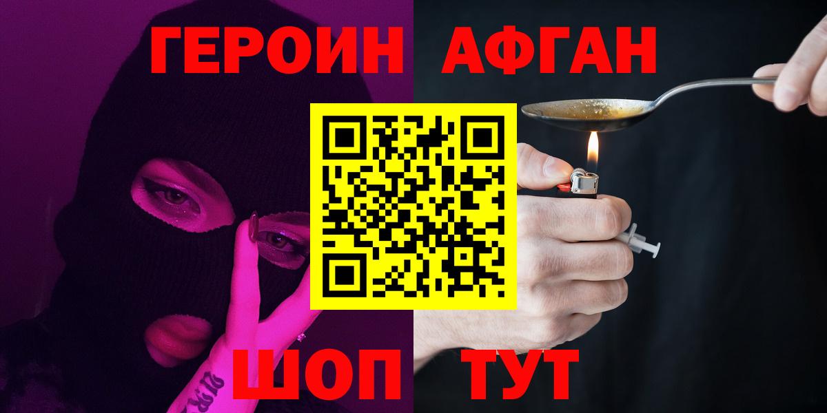 Героин гречка Вязьма