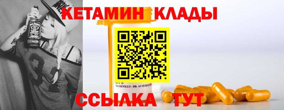 Вязьма  КЕТАМИН VHQ  Кетамин ketamine  Вход с VPN 