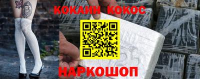 кокаин перу Малоярославец