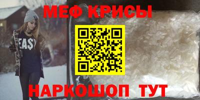 мефедрон VHQ Малгобек