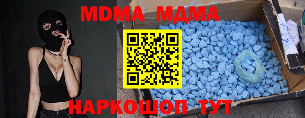 MDMA кристаллы  МДМА кристаллы  Вход с VPN  MDMA  Вязьма 