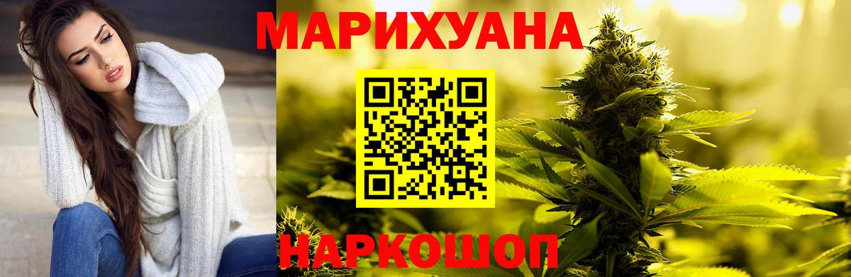 Вязьма  Марихуана Ganja  Бошки Шишки THC 21%  Вход с VPN  Конопля Ganja  Канабис THC 21% 
